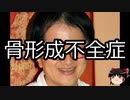 【ゆっくり朗読】ゆっくりさんと不思議な病気 その400
