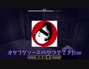 【マインクラフト】夏の絶叫注意報#2【學幽譚】