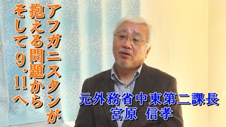 なかのひとのアンテナ！「宮原信孝」vol.2 (2020.11.23)