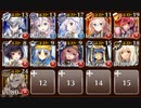【ケラ王子】魔神グラシャラボラス降臨　Lv.5　☆３