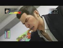 [己の不満を吹き飛ばせ！]龍が如く0　実況プレイPart12