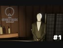 ホテルに閉じ込められました【THE SPECTRUM RETREAT】#1