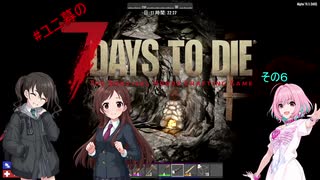 ユニ募の7_days_to_die_06