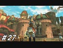 田舎娘、大都市を観光する【MHST2実況#27】