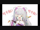 【机萪】鬼畜RAP 道歉流刀法（建议全文背诵）
