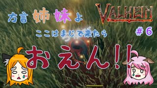 【姉妹実況】＃6　平地敗北編【ヴァルヘイム】