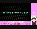 【ⅡDX　INFINITAS】　ガシャーンってなったら即終了！( ･`ω･´)　＃03