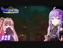 【孤島クラフト】でこぼこぴぐりん要塞 #28