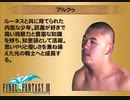 迫真FF部クリスタルレ○プの裏技.mp2