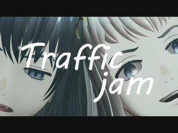 【Fate/MMD】トラフィック・ジャム【オベロン】