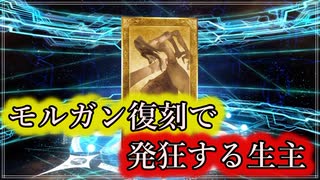 【FGOガチャ】モルガン復刻で金がなく石もなく諦めかけていたところ結果、発狂して放心する男