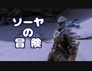【Skyrim】ソーヤの冒険 黒檀の戦士編【ゆっくり実況】
