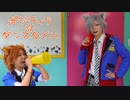 【ARP】ポジティブ☆ダンスタイム【コスプレ踊ってみた】