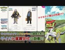 【ダイパ世代の後語り】ダイパリメイク&アルセウスの続報を見たアルセウスバーガーの後語り【Pokémon Presents 2021.8.18】
