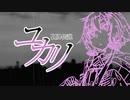 第136位：【第七回ひじき祭】闘牌伝説ユカリ【VOICEROID劇場】