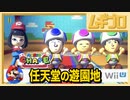 【任天堂のテーマパーク】ニンテンドーランド（Nintendo Land）｜マリオチェイス【実況】