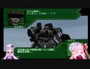 【VOICEROID実況プレイ】ゆかりさんのスーパーロボット指揮官日誌 9ページ目前編【PS2スーパーロボット大戦Scramble Commander】