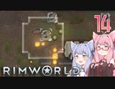 【VOICEROID実況】RimWorldの世界を脱出クリアしたい　14プレイ目
