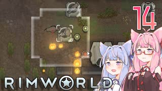 【VOICEROID実況】RimWorldの世界を脱出クリアしたい　14プレイ目