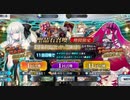 【FGO】どうしてもモルガンが引きたかった男の末路【ガチャ】