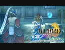 ×人生に疲れた関西人がFFX初見プレイpart50