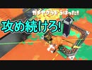 【日刊スプラトゥーン2】全ルールランキング入りしたダイナモ使いのガチマッチ実況Season40-15【Xパワー2439ヤグラ】ダイナモローラーテスラ/ウデマエX/ガチヤグラ