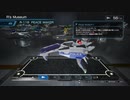 【R-TYPE FINAL2】DLCset1~3 R-11B 後編