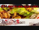 【実況】消えた都市伝説要素は復活したのか？part21【真流行り神3】