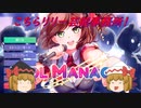 【ゆっくり実況】こちらリリー芸能事務所！　その1