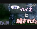 最低な男の末路　「NieR Replicant  ver1.22474487139…」　＃20
