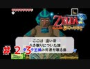 タッチペンで操作するゼルダの伝説を知ってるか？Part23【ゼルダの伝説夢幻の砂時計】
