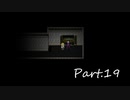 【下ネタ担当がやる】殺戮の天使実況プレイ【Part.19】