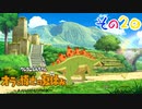 【実況】野原家たちと特別な夏を過ごしたいpart20【オラ夏】