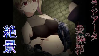 き、傷の手当の為で…　お、おなかを見たいわけじゃ決して…！！【ラジアータの愛染罪】#05