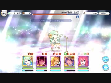 【プリンセスコネクト！Re:Dive】メインクエスト 14-14