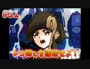 【キミガシネ】いつも少数派の男が多数決デスゲームを実況プレイ Part31