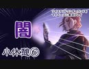 ツイステッドワンダーランドをマイペースに実況プレイ　小休憩⑥