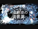【Frostpunk】人類絶望の銀世界　#01　【CeVIO実況】