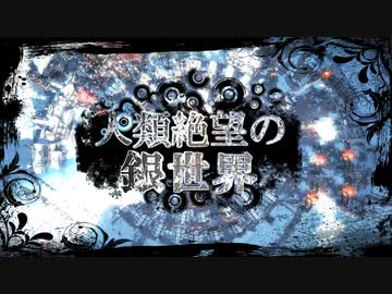 【Frostpunk】人類絶望の銀世界　#01　【CeVIO実況】