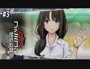 #03【消えた後継者】第１章～第２章「遺言」【ファミコン探偵倶楽部】
