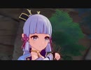 原神したのか、俺以外のヤツと...
