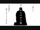 【燐花】 オノマトペテン師 【歌ってみた】