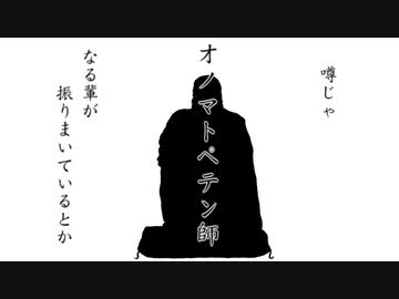 【燐花】 オノマトペテン師 【歌ってみた】