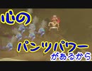 心のパンツパワーがあるから【帰ってきた魔界村】​
