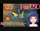 遂に！海の謎をひとつクリアする…！？【Newポケモンスナップ】Part５０