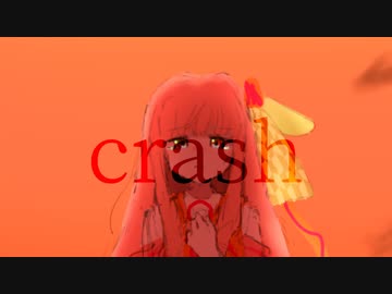 【歌うボイスロイドカバー】crash【琴葉茜】