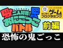 いとま のゲームプログラミング講座 鬼ごっこバトル 前編【ナビつき！つくってわかるはじめてゲームプログラミング】