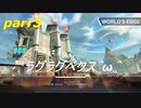 [Apex Legends]ラグラグペクス＾ω＾前半「実況プレイ」