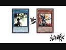 【遊戯王】こんなデュエルは嫌だ #86