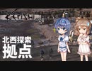 【Kenshi】武器屋つづみ繁盛記 #21「北西探索拠点」 【CeVIO実況】